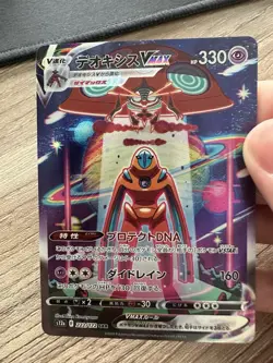 Deoxys VMAX SAR 222/172 S12a VSTAR Universe Pokemon Card Japanese NM - Image 1