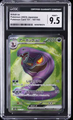 2023 POKEMON JAPANESE SV2A-POKEMON 151 SUPER RARE #187 ARBOK EX CGC 9.5 - Image 1