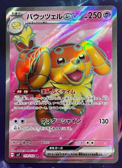 Pokemon TCG: Dachsbun 119/102 Stellar Miracle Full Art Super Rare Holo Japanese - Image 1