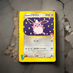 Whitney's Wigglytuff 015/141 Pokemon vs Regular (Japanese) - Image 1