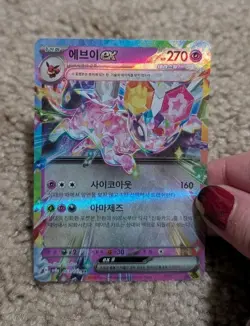 Pokemon TCG Korean Terastal Festival Eevee Ex Espeon Ex Glaceon Ex Lot - Image 4