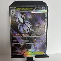 Nintendo Pokemon TCG Chandelure ex 113/081 Chinese Holo Full Art Secret Rare - Image 1