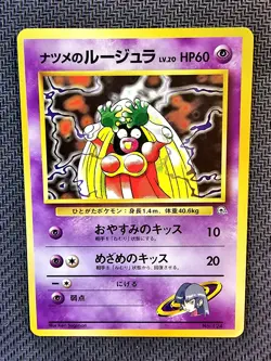 Pokemon | Sabrina's Jynx Yamabuki City Gym 1999 BANNED Japanese Vintage - Image 1