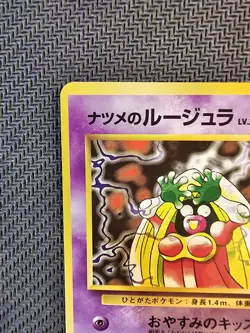 Pokemon | Sabrina's Jynx Yamabuki City Gym 1999 BANNED Japanese Vintage - Image 3