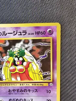 Pokemon | Sabrina's Jynx Yamabuki City Gym 1999 BANNED Japanese Vintage - Image 4