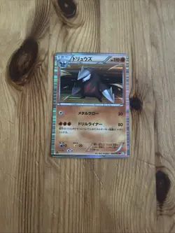 Pokemon - Excadrill - 1st Edition - 032/053 - BW1 Black Collection - Japanese NM - Image 1