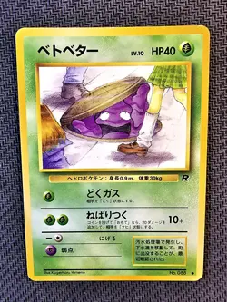 Pokemon | Grimer No.088 Rocket Gang 1997 BANNED Japanese Vintage - Image 1