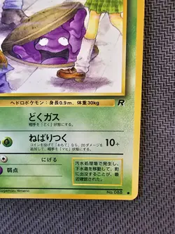 Pokemon | Grimer No.088 Rocket Gang 1997 BANNED Japanese Vintage - Image 5