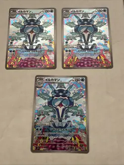 (3) Palafin 111/108 AR Sv3: Ruler of the Black Flame Holo (Japanese) Pokemon - Image 1