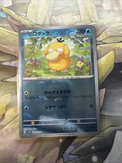 Psyduck - (Poke Ball Pattern) 054/165 Sv2a: Pokemon Card 151 Holo (Japanese) - Image 1