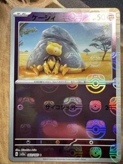 Abra (Master Ball Foil) C 063/165 SV2a Pokemon Card 151 - Pokemon Card - Image 1