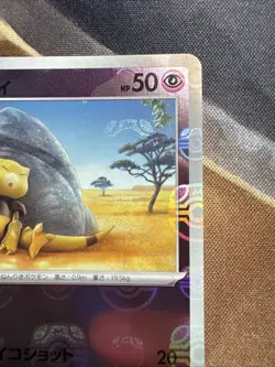 Abra (Master Ball Foil) C 063/165 SV2a Pokemon Card 151 - Pokemon Card - Image 3