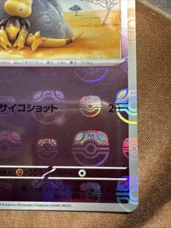 Abra (Master Ball Foil) C 063/165 SV2a Pokemon Card 151 - Pokemon Card - Image 4