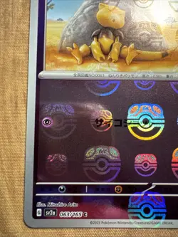 Abra (Master Ball Foil) C 063/165 SV2a Pokemon Card 151 - Pokemon Card - Image 5