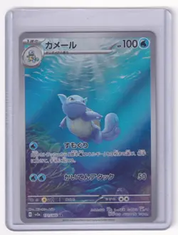Pokemon Card Japanese Wartortle AR 171/165 SV2a Pokemon Card 151 - Top Loader - Image 1