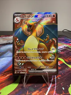 Charizard ex 185/165 Sv2a: Pokemon Card 151 Holo (Japanese) - Image 2
