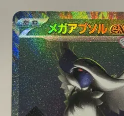 MEGA Absol ex SAR 089/063 Mega Brave M1L Pokemon Card Japanese 2025 NM - Image 2