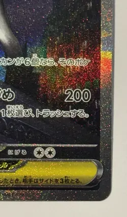 MEGA Absol ex SAR 089/063 Mega Brave M1L Pokemon Card Japanese 2025 NM - Image 4