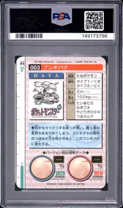 1996 Pokemon Venusaur Prism Japanese Bandai Carddass Vending #3 - PSA 4 - Image 2
