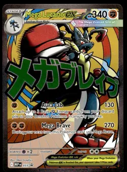 2025 ME: Mega Evolution Promo Mega Lucario ex - 033 Promo - #033 - Image 1