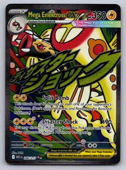 Mega Eelektross ex 266/217 Mega Attack Rare Ascended Heroes Holo Near Mint - Image 1