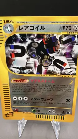Pokemon TCG Magneton Japanese Holo 74/92 Town On No Map NM++ CLEAN!!!! - Image 3