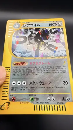 Pokemon TCG Magneton Japanese Holo 74/92 Town On No Map NM++ CLEAN!!!! - Image 5