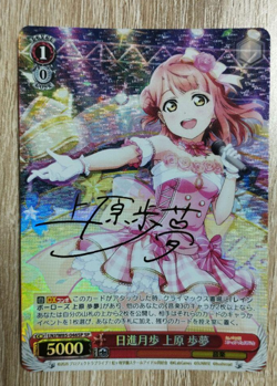 Weiss Schwarz Nijigasaki Academy Daily Progress Uehara Ayumu SP trading card - Image 3