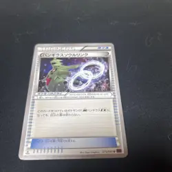 Tyranitar Spirit Link 075/081 Bandit Ring Pokemon Card Japanese Japan Import - Image 5