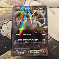 Tyranitar EX 042/081 1st Ed XY7 Bandit Ring Pokemon Card Japanese Japan Import - Image 1