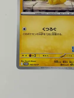 Pokemon Card TCG CCG Pikachu: Illustration Contest 2024 PROMO - Image 4