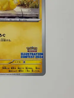 Pokemon Card TCG CCG Pikachu: Illustration Contest 2024 PROMO - Image 5