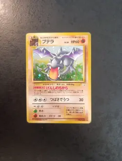 Japanese Pokemon Aerodactyl Holo N°142, Fossil 1997, Very Good Card - Image 1