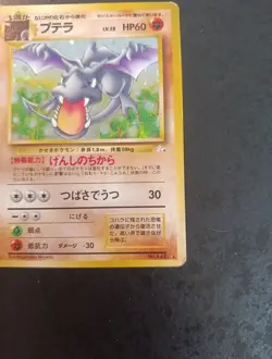 Japanese Pokemon Aerodactyl Holo N°142, Fossil 1997, Very Good Card - Image 4