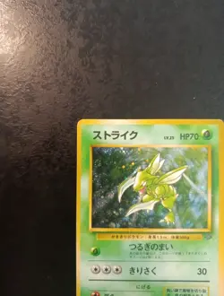 Pokemon Japanese Scyther Holo N°123, Jungle 1997, Very Good Card - Image 2