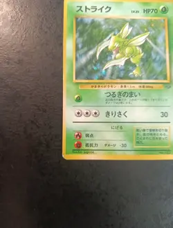Pokemon Japanese Scyther Holo N°123, Jungle 1997, Very Good Card - Image 5