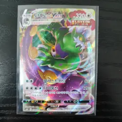 Tornadus VMAX RRR 058/070 S6H Silver Lance - Pokemon Card KOREAN - Image 1