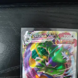 Tornadus VMAX RRR 058/070 S6H Silver Lance - Pokemon Card KOREAN - Image 2