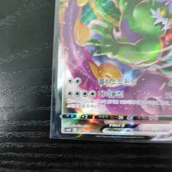 Tornadus VMAX RRR 058/070 S6H Silver Lance - Pokemon Card KOREAN - Image 5