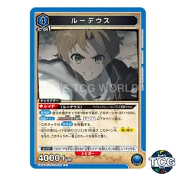 Rudeus R MST-1-025 Mushoku Tensei: Jobless Reincarnation Union Arena Japanese - Image 1