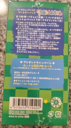 Weiss Schwarz Crayon Shin Chan Japanese Booster Box Japan New Factory Sealed - Image 3