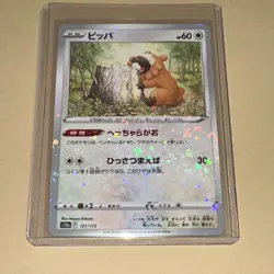 Bidoof 121/172 2022 VSTAR Universe s12a Japanese Pokemon Card Reverse Holo/NM - Image 1