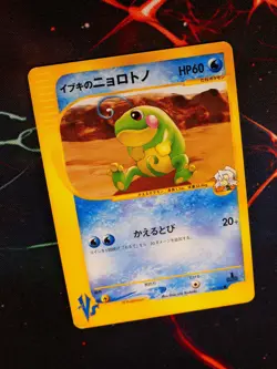 LP/MP JAPANESE Pokemon CLAIR'S POLITOED Card VS Set Series 050/141 Non-Holo#1 - Image 1