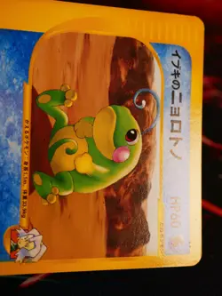 LP/MP JAPANESE Pokemon CLAIR'S POLITOED Card VS Set Series 050/141 Non-Holo#1 - Image 4