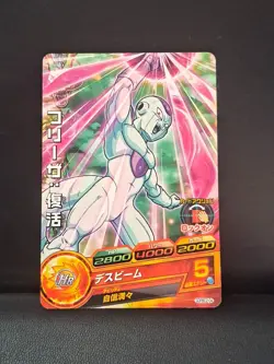Frieza Dragon Ball Heroes Promo GDPBC2-04 Card P - Image 1