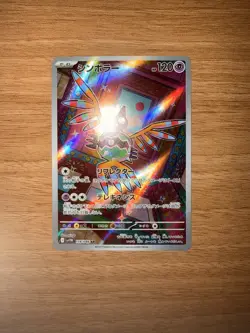 Sigilyph AR 118/086 White Flare sv11W Pokemon Card Japanese [Near Mint] - Image 1