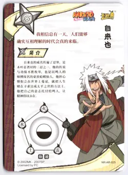 Tsunade NR-AR-026 Naruto Kayou Card - Image 2