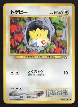 Togepi NO. 175 Neo Genesis LP Japanese Pokemon Card TCG - Image 1