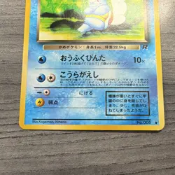 Pokemon TCG Wartortle Rocket Gang Regular Common 60 HP Japanese - Image 2