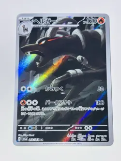 Houndoom 066/064 Sv6a Night Wanderer Art Rare Holo Stage 1 Pokemon Japanese - Image 1